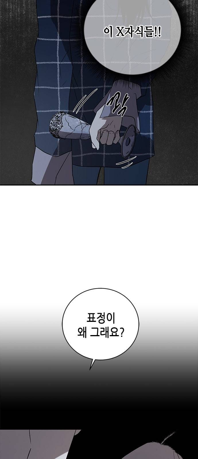 올가미 네이버 30화 4