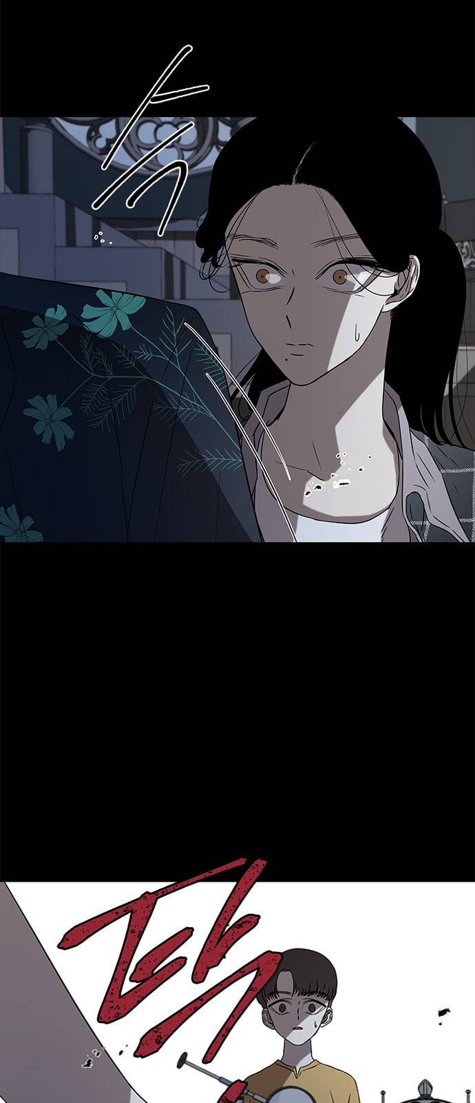 올가미 네이버 30화 8