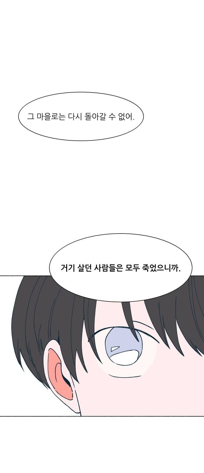 숲속의 담 12화 1