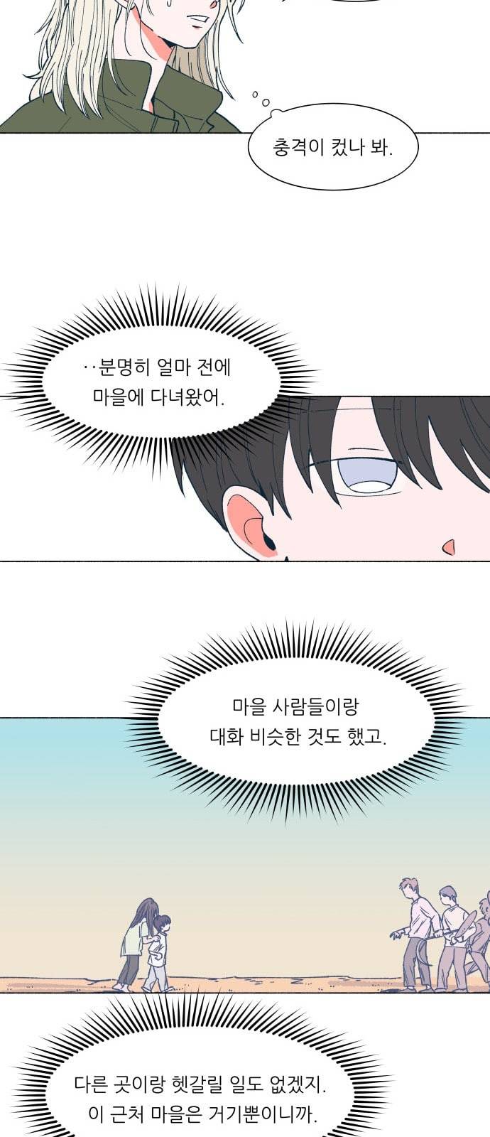 숲속의 담 12화 4