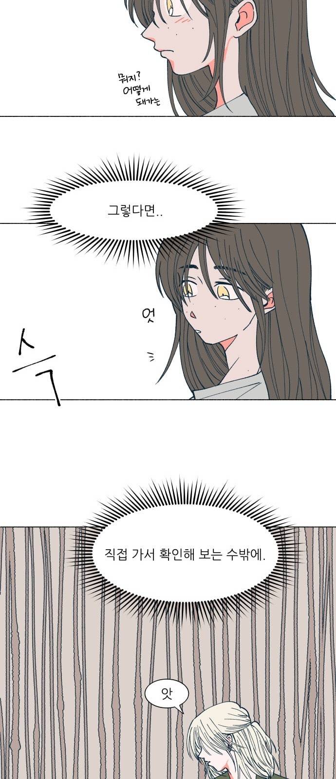 숲속의 담 12화 6