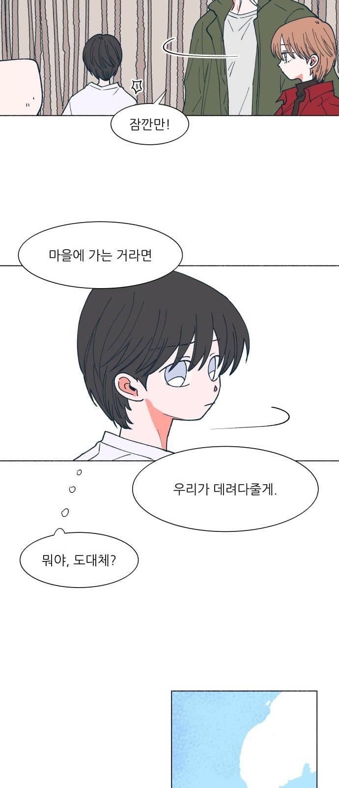 숲속의 담 12화 7