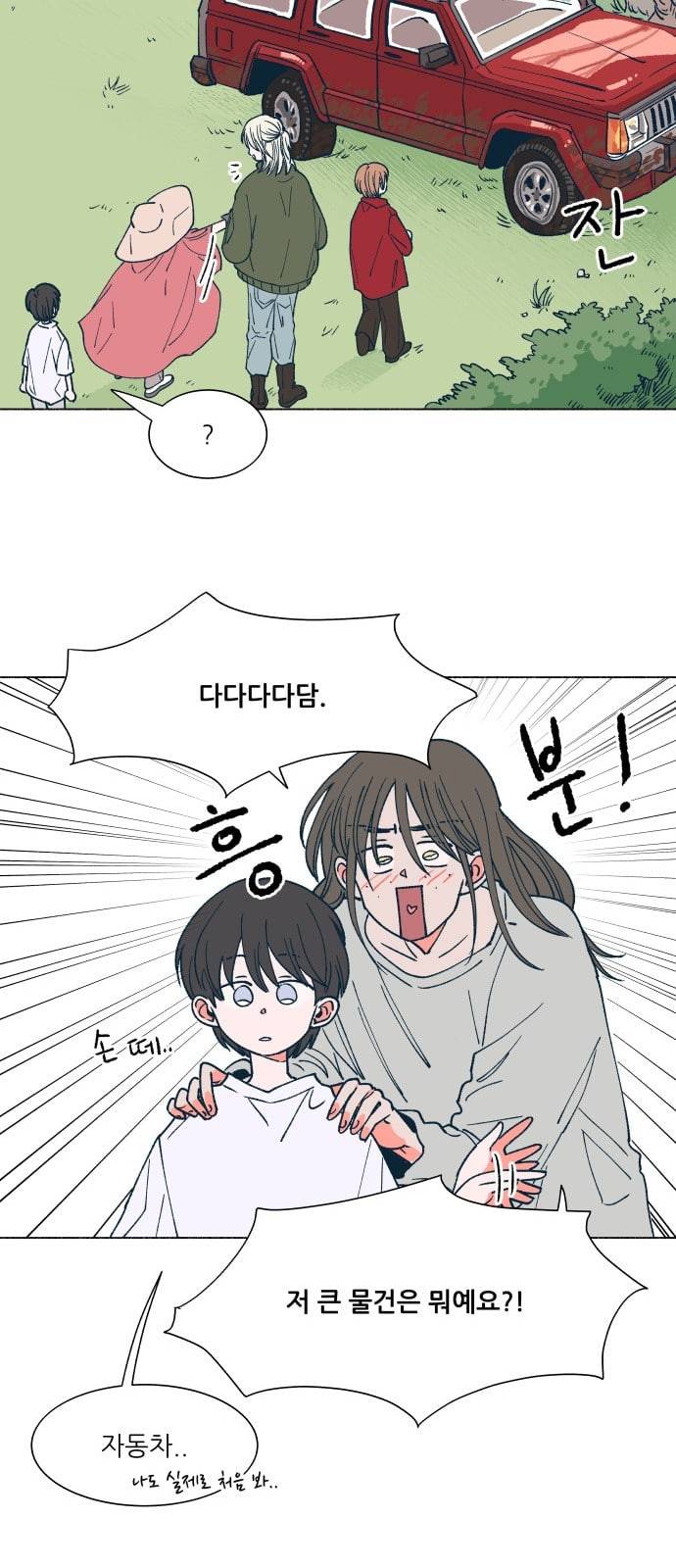 숲속의 담 12화 9
