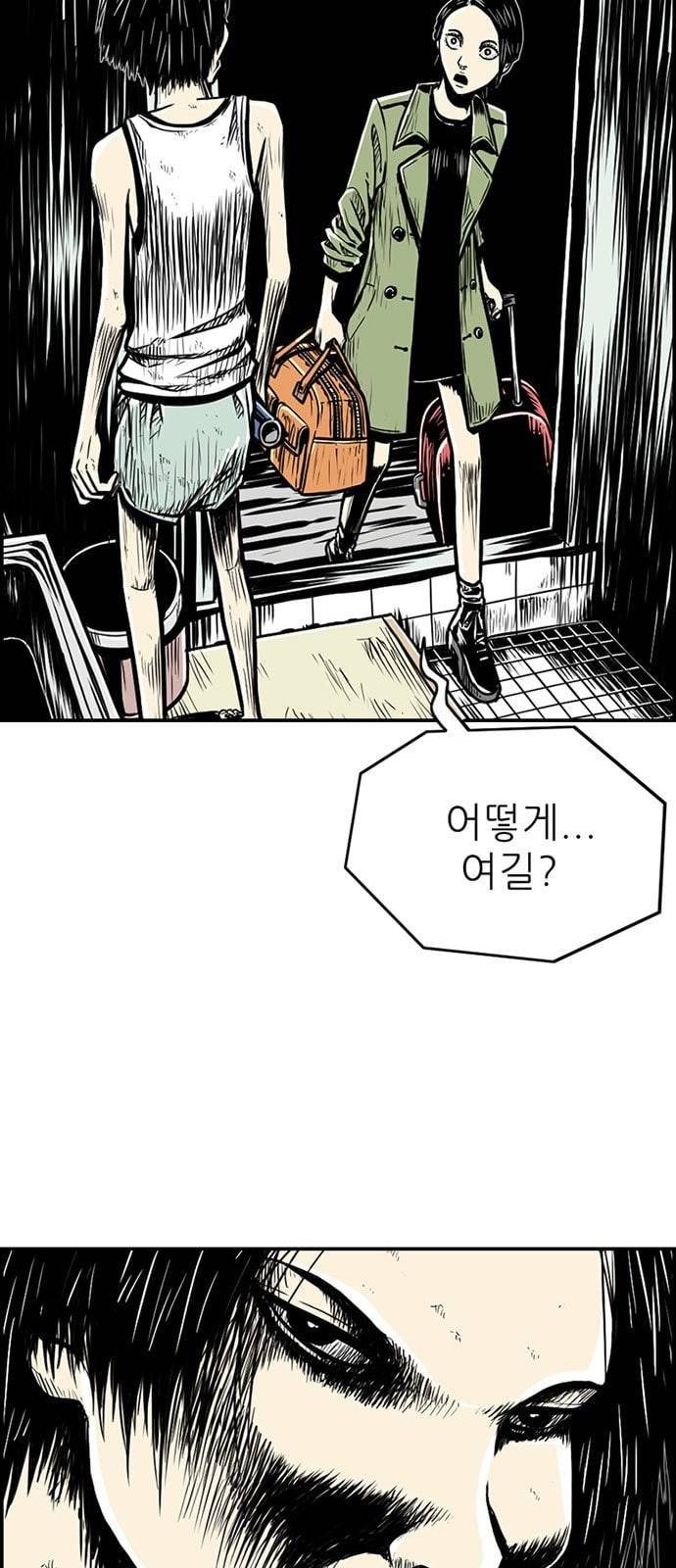 별종 12화 2