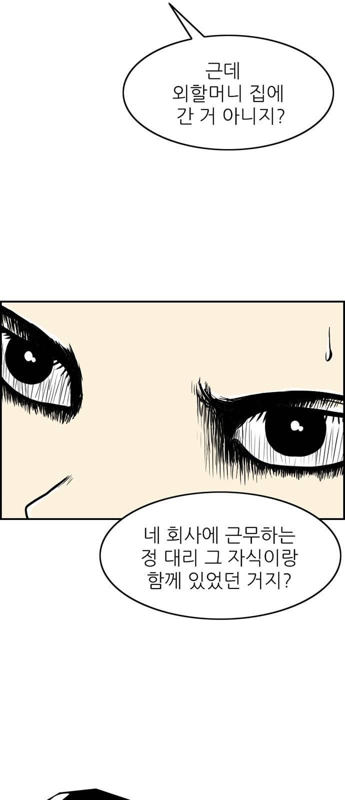 별종 12화 12