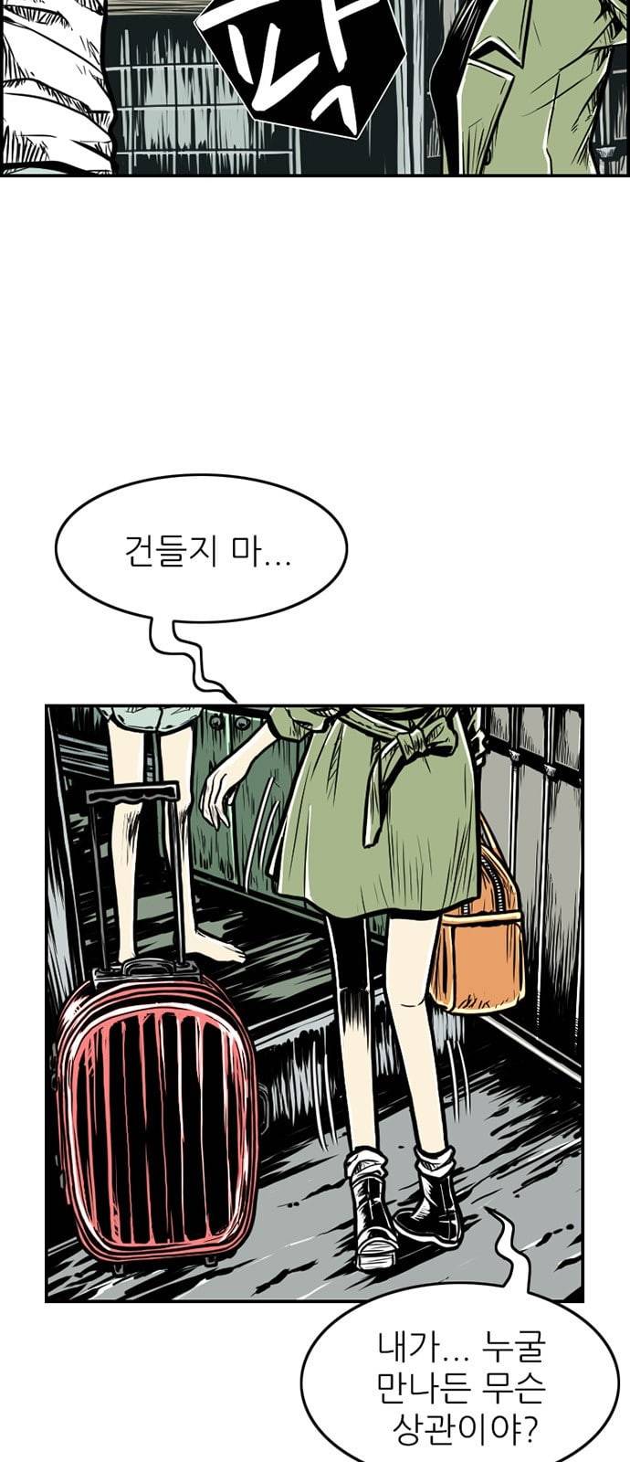 별종 12화 14
