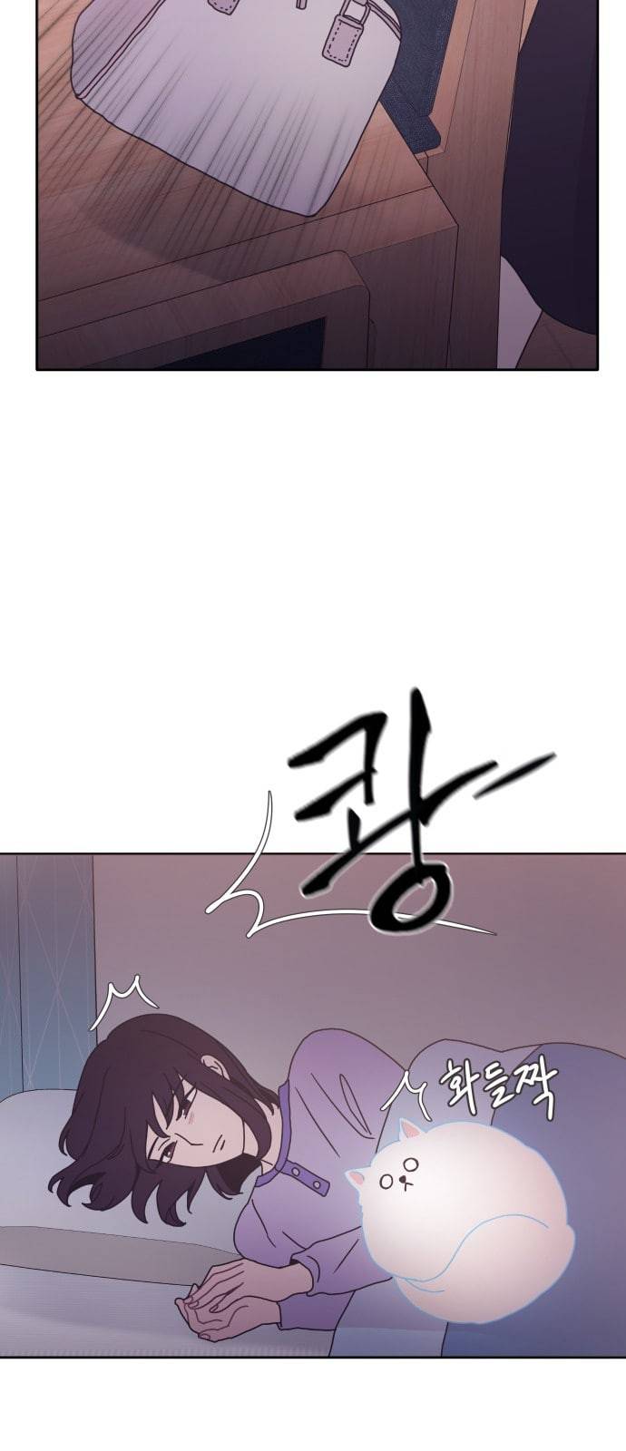너에게만 보이는 31화 3