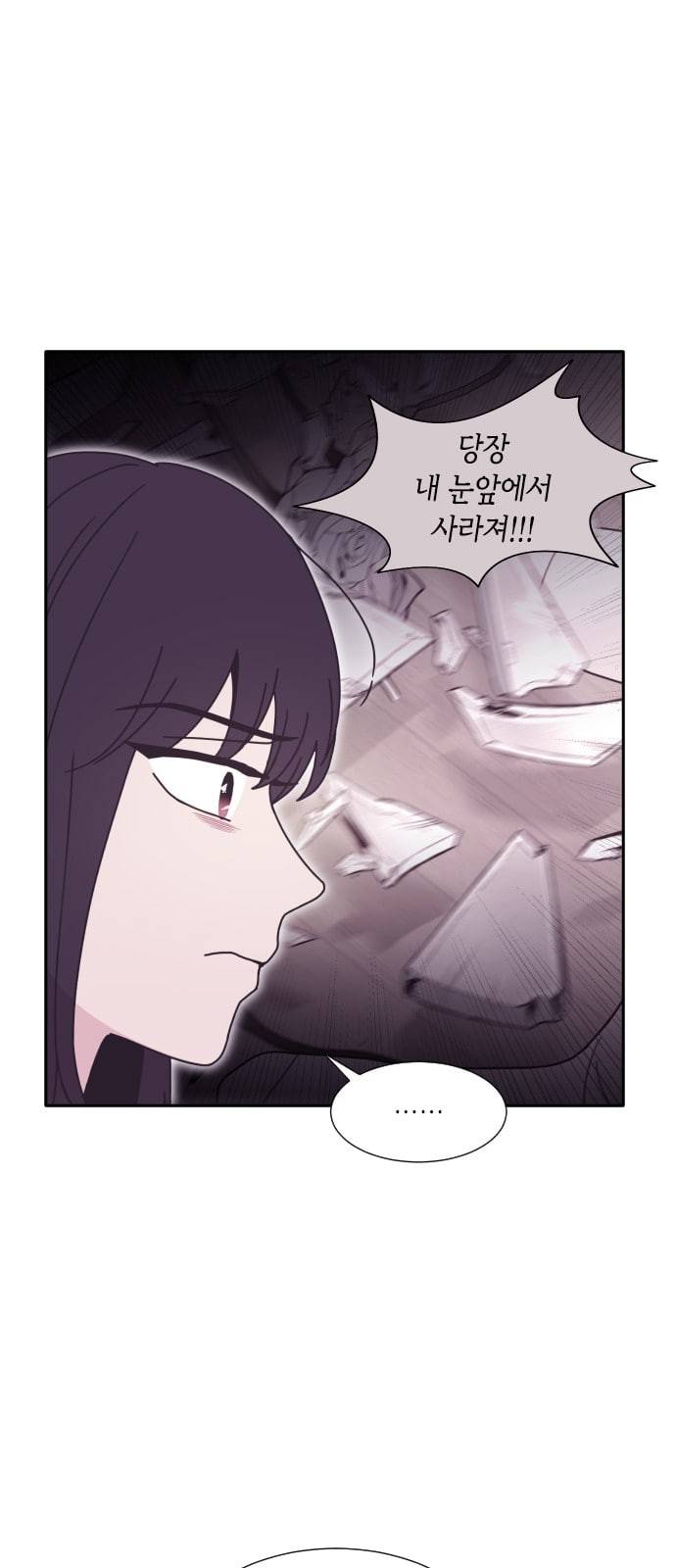 너에게만 보이는 31화 5