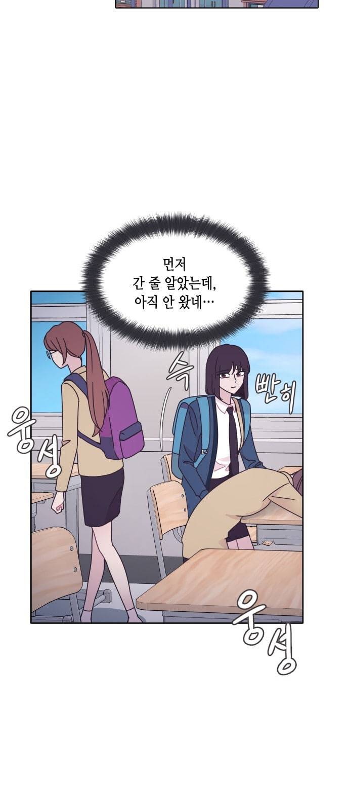 너에게만 보이는 31화 7
