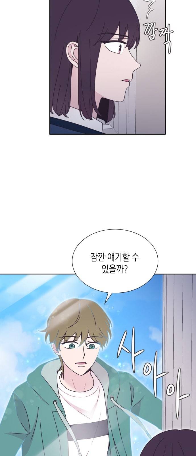 너에게만 보이는 31화 9