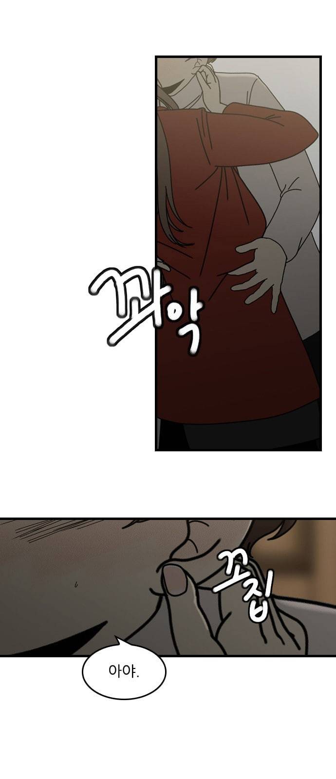 그놈은 흑염룡 26화 4
