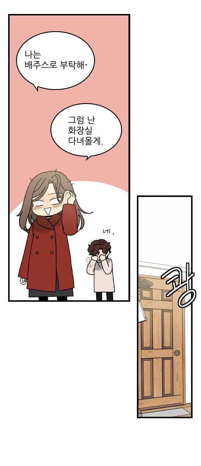 그놈은 흑염룡 26화 7