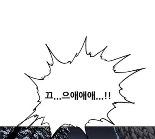 호랑이형님 2부 174화 대방모의 계획 3 1