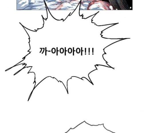 호랑이형님 2부 174화 대방모의 계획 3 4