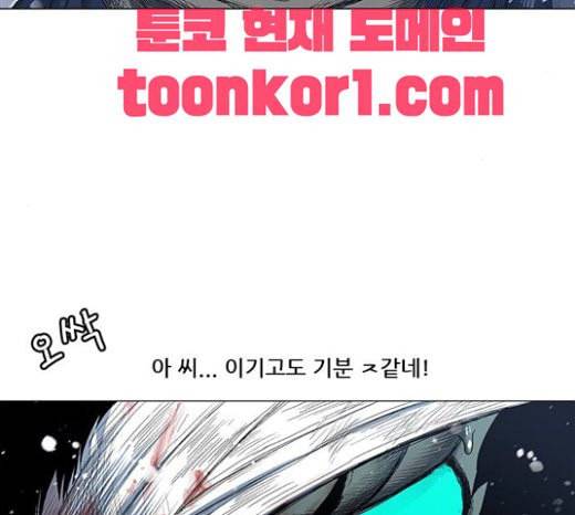 호랑이형님 2부 174화 대방모의 계획 3 6