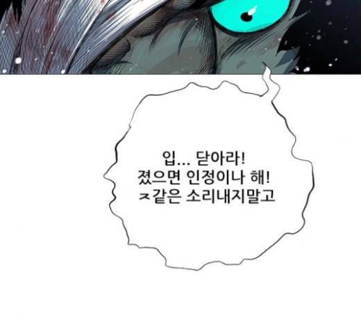 호랑이형님 2부 174화 대방모의 계획 3 7