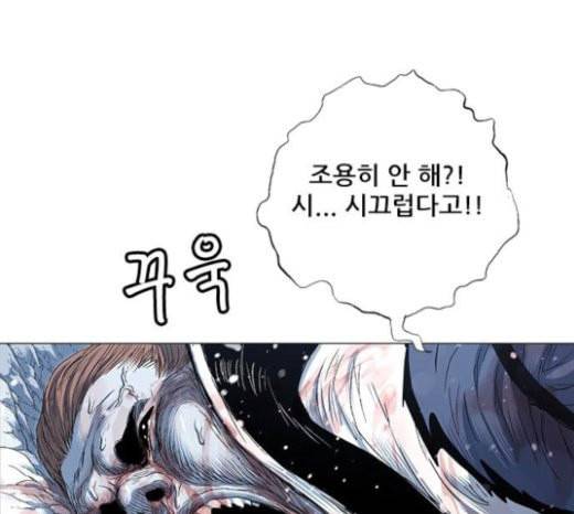 호랑이형님 2부 174화 대방모의 계획 3 8