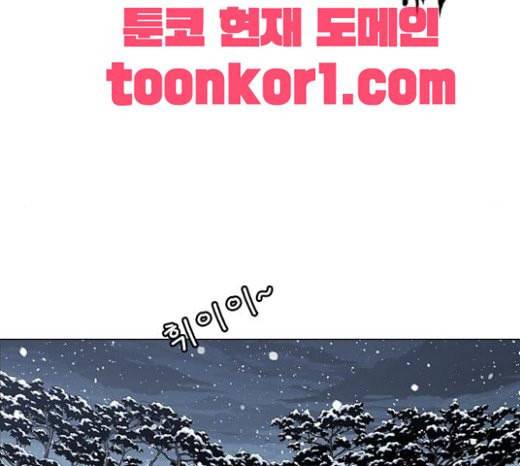 호랑이형님 2부 174화 대방모의 계획 3 13