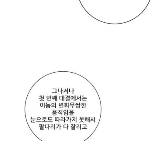 호랑이형님 2부 174화 대방모의 계획 3 17
