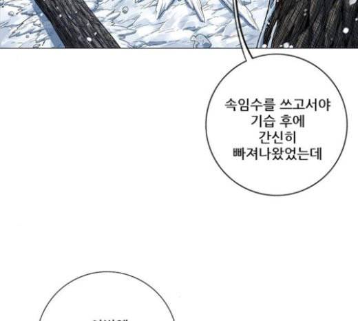 호랑이형님 2부 174화 대방모의 계획 3 19