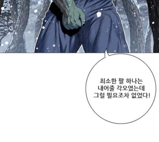 호랑이형님 2부 174화 대방모의 계획 3 21