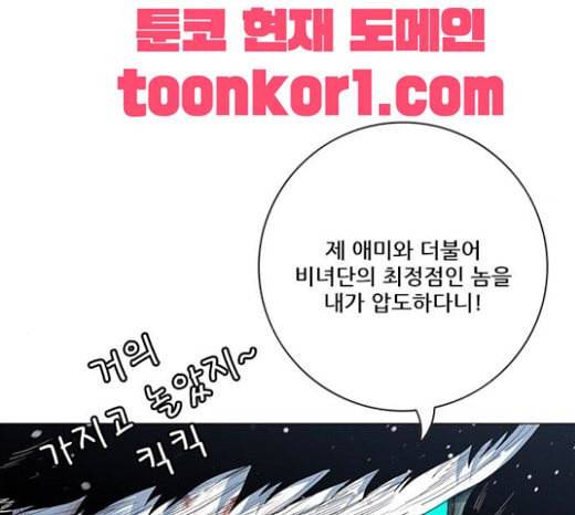 호랑이형님 2부 174화 대방모의 계획 3 22