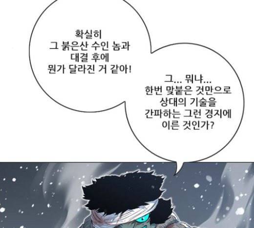 호랑이형님 2부 174화 대방모의 계획 3 24