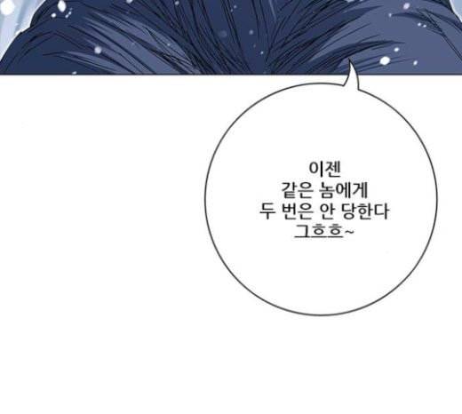 호랑이형님 2부 174화 대방모의 계획 3 26
