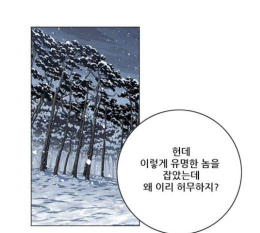 호랑이형님 2부 174화 대방모의 계획 3 27