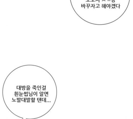 호랑이형님 2부 174화 대방모의 계획 3 30