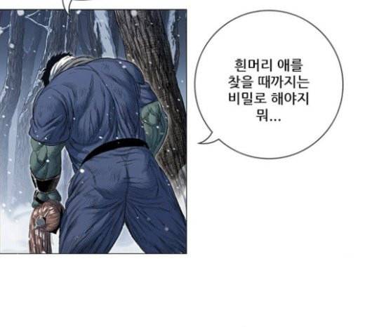 호랑이형님 2부 174화 대방모의 계획 3 31