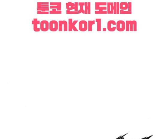 호랑이형님 2부 174화 대방모의 계획 3 42