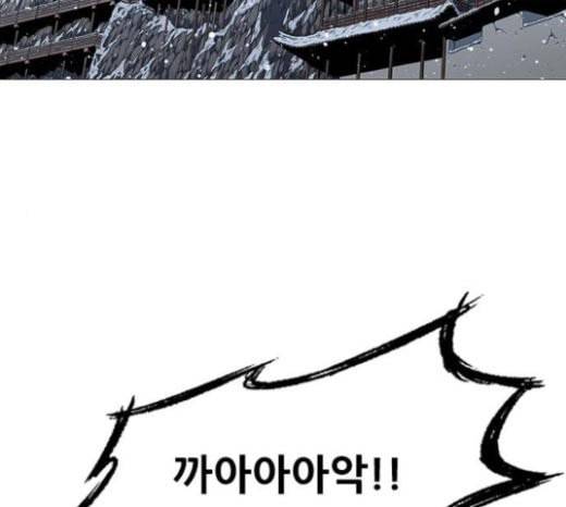 호랑이형님 2부 174화 대방모의 계획 3 44