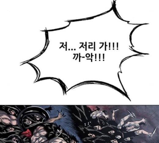 호랑이형님 2부 174화 대방모의 계획 3 48