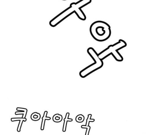 호랑이형님 2부 174화 대방모의 계획 3 51