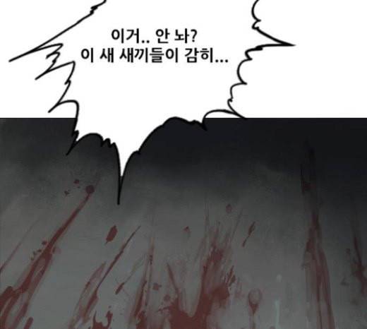 호랑이형님 2부 174화 대방모의 계획 3 54