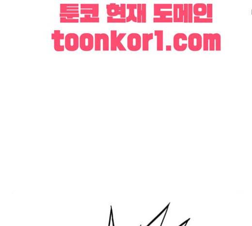 호랑이형님 2부 174화 대방모의 계획 3 60