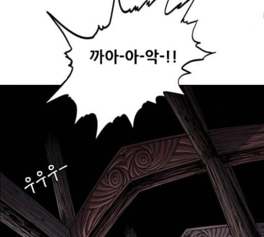 호랑이형님 2부 174화 대방모의 계획 3 61