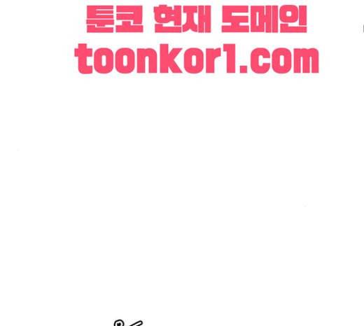 호랑이형님 2부 174화 대방모의 계획 3 63