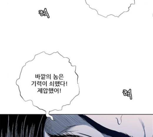 호랑이형님 2부 174화 대방모의 계획 3 65
