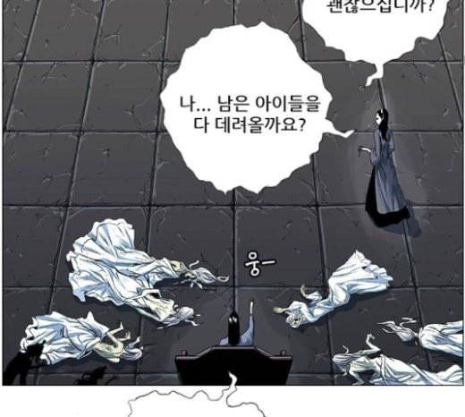 호랑이형님 2부 174화 대방모의 계획 3 68