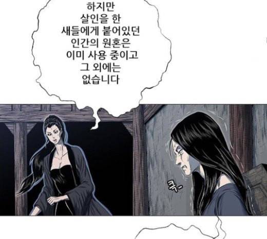호랑이형님 2부 174화 대방모의 계획 3 70