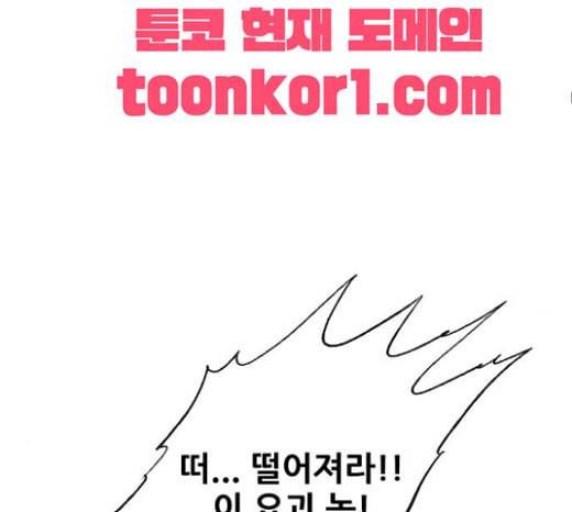 호랑이형님 2부 174화 대방모의 계획 3 72