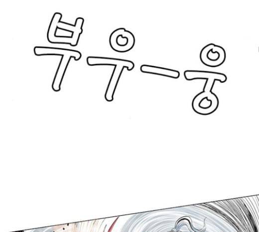 호랑이형님 2부 174화 대방모의 계획 3 74