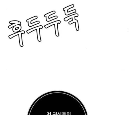 호랑이형님 2부 174화 대방모의 계획 3 78