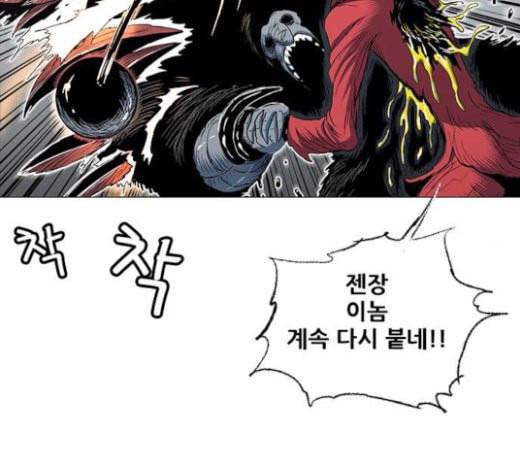 호랑이형님 2부 174화 대방모의 계획 3 82