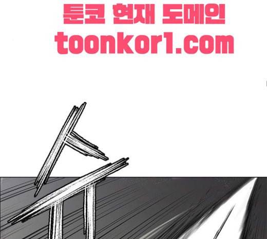 호랑이형님 2부 174화 대방모의 계획 3 86