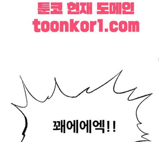 호랑이형님 2부 174화 대방모의 계획 3 92