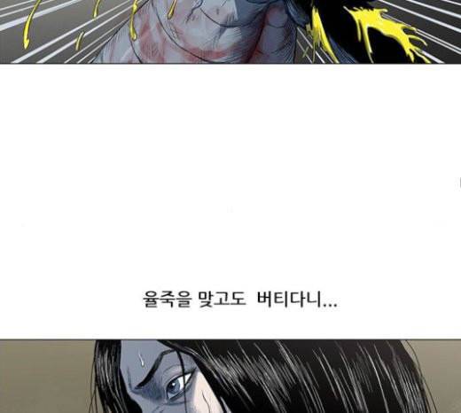 호랑이형님 2부 174화 대방모의 계획 3 94