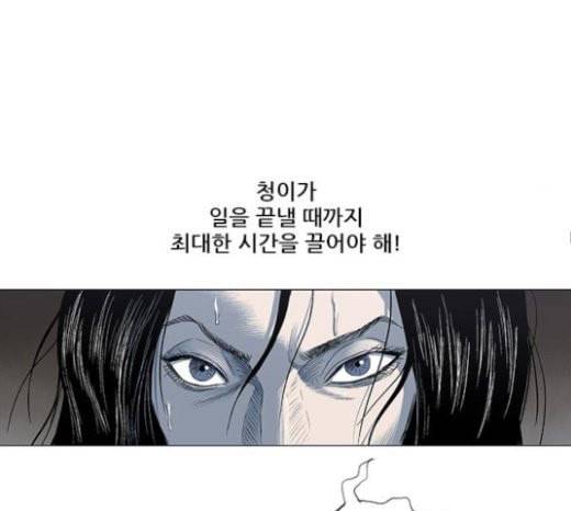 호랑이형님 2부 174화 대방모의 계획 3 96